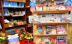 «Один флаг – одна Россия» книжная выставка ко дню флага.