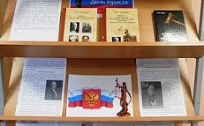 «Знаменитые защитники» -  3 декабря – День юриста в России