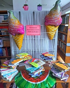 "Вкусные книги"
