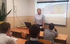 "Основной закон России"