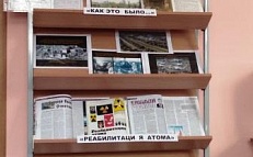 «Зона отчуждения» Книжная выставка о Чернобыльской катастрофе