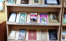 «Кому на Руси жить хорошо» - Книжная выставка