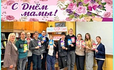 «Комплемент для мамы!»