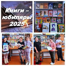 Книги-юбиляры 2025: праздник любимых произведений!
