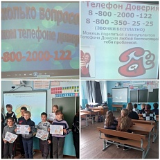 "Время доверять"